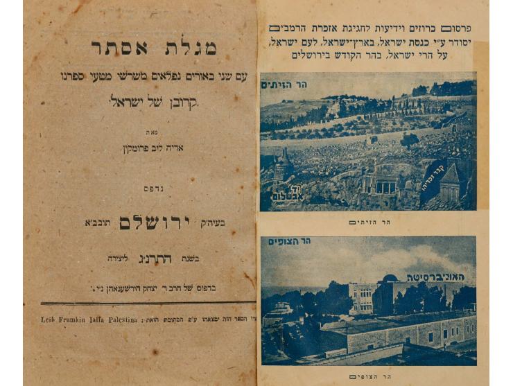 שישה ספרים לפורים – פירושים ותרגומים – שנות הת"ר:   1. מגלת אסתר עם ביאור הגר"א. וורשא, תרל"ו 1876.   2. מגלת אסתר עם פירוש ה