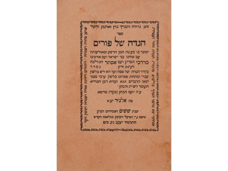 ספר הגדה של פורים, מאת רבי יוסף הכהן סקלי. אלג'יר, [תר"ן 1890].  סיפור מגילת אסתר ערוך כהגדה של פסח. עברית וערבית-יהודית.  הו