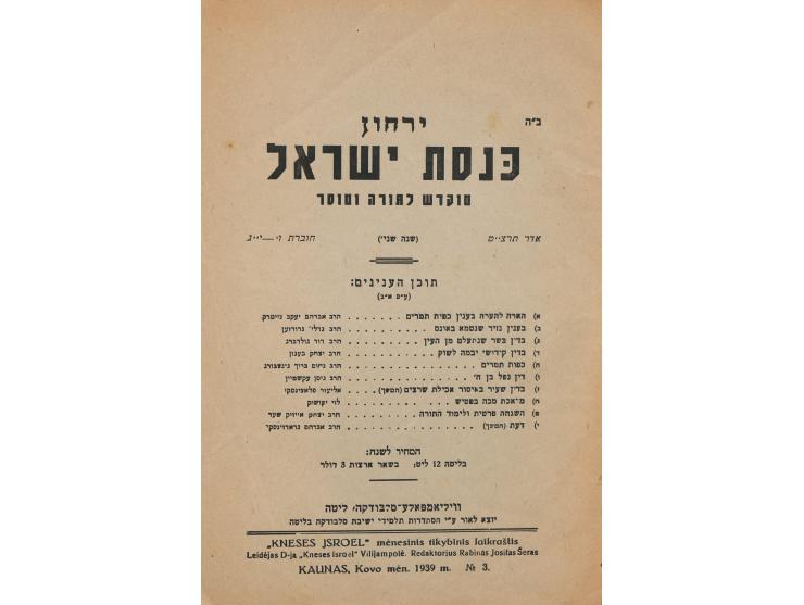 לקט ירחונים, "כנסת ישראל", חידושי תורה ודברי מוסר, מאת רבני ותלמידי ישיבת סלבודקה. סלבודקה וירושלים, תרח"צ-תש"ה [1945-1938]. 