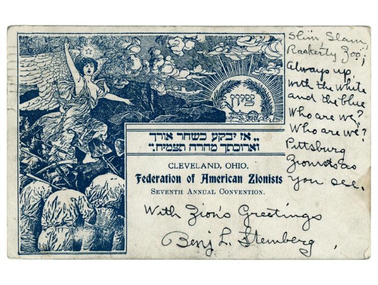 A postcard printed on the occasion of the seventh annual convention of the American Zionists Federation. Cleveland (Ohio), 19