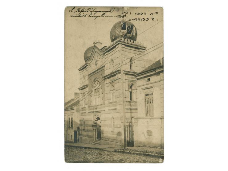 Real-photo postcard. Belgrade, Serbia, 1917. This postcard portrays the "Beit Israel" synagogue of the Sephardic community in