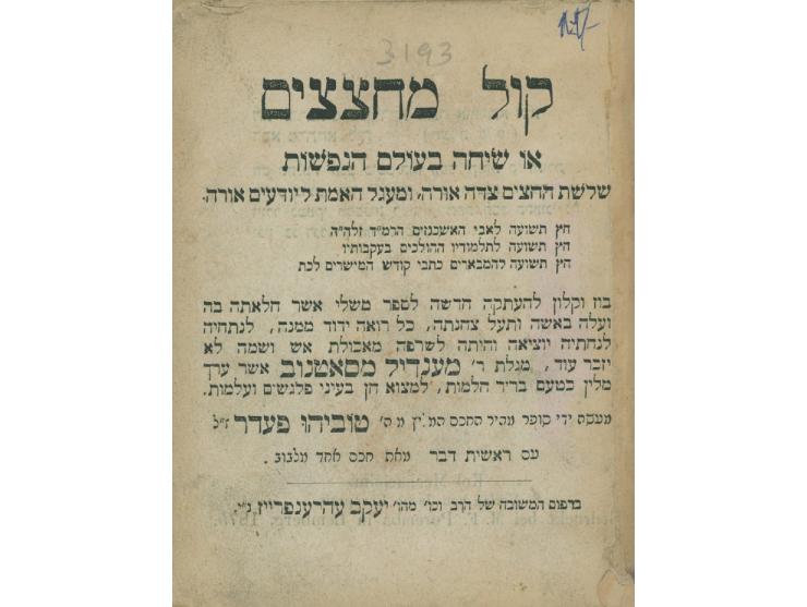 Nine poetry books, original and translations, by Jewish poets of the Enlightenment period. Krakow, Lvov, Vienna, Prague, Zolk