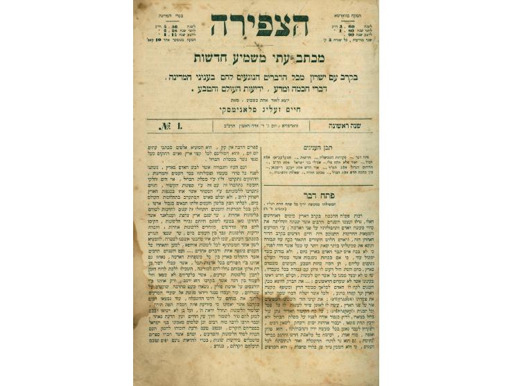 HaTzfira, "periodical publishing news… matters of state, science, world news and nature", edited by Haim Zelig Slonimsky. War
