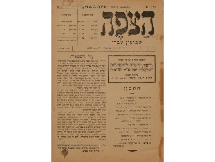 HaTzofeh, Hebrew weekly, dedicated to life and literature, edited by A. A. Friedman. Kovno, January-June, 1922.  Bound volume