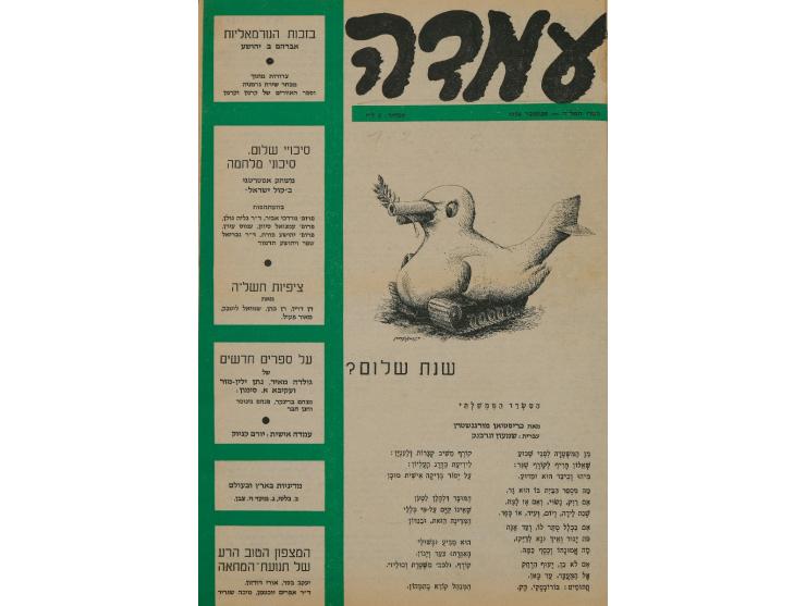 "Emda" ("For peace and socialist change / a socialist platform for political, social and cultural criticism in Israel"), edit