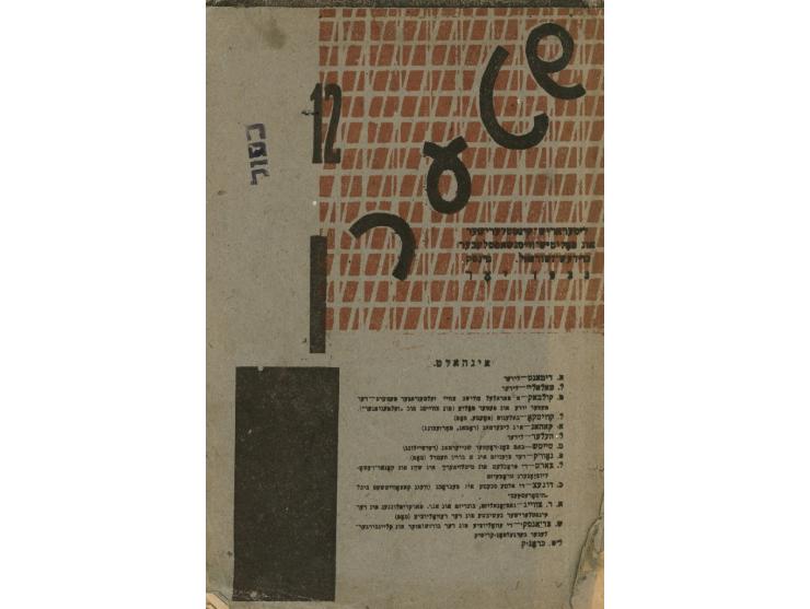 Four literary anthologies in Yiddish. New-York, Los Angeles, Minsk and Paris, 1920-1939. 1. In Zikh, a zamlung introspective 