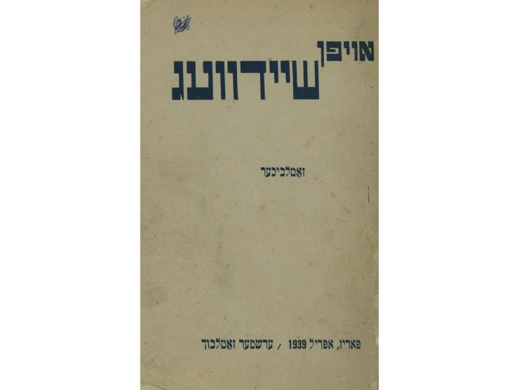 Four literary anthologies in Yiddish. New-York, Los Angeles, Minsk and Paris, 1920-1939. 1. In Zikh, a zamlung introspective 