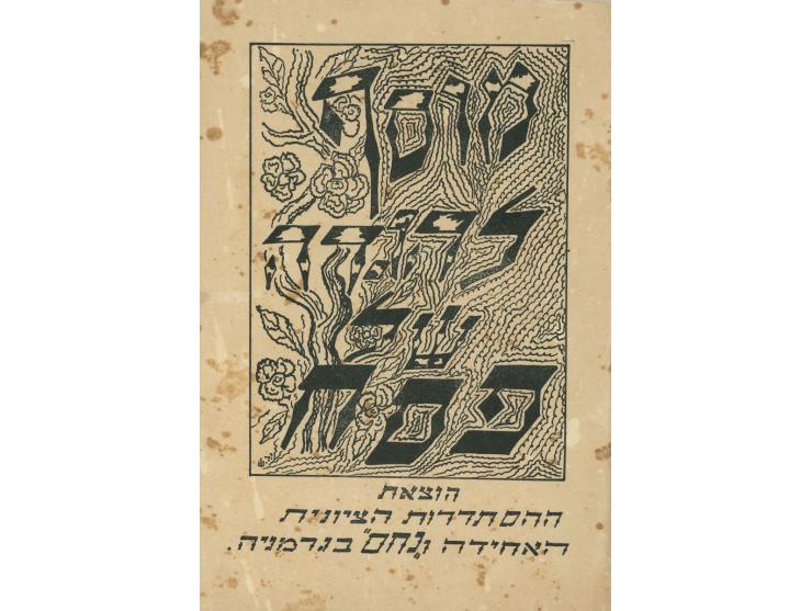 Passover Haggadah Supplement. Published by the United Zionist Organization and "Nocham" in Germany, Munich, 1946. Edited and 