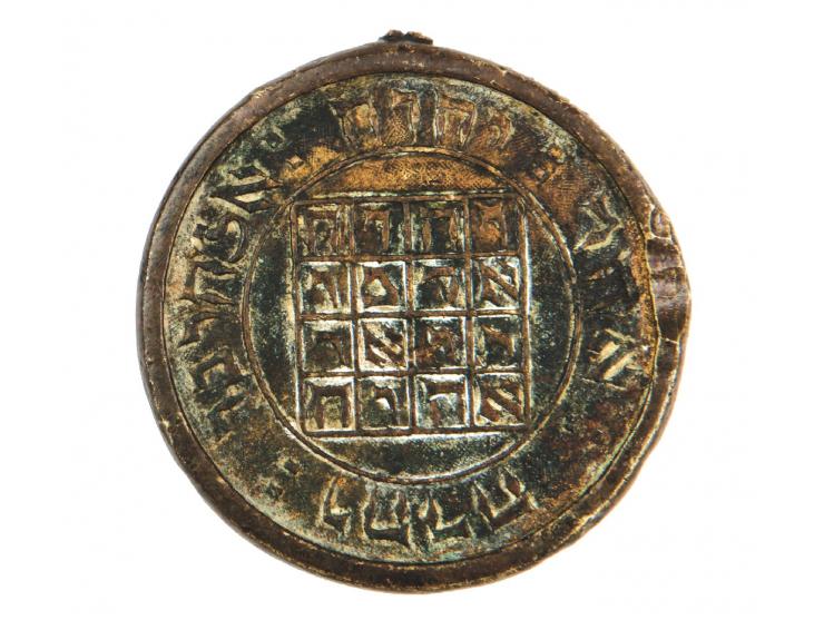A Judeo-Christian amulet. [19th century]. Obverse: a square with holy names surrounded by angels' names – Uriel, Gabriel, Mic