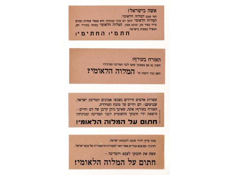 Compilation of paper items related to the National Loan (HaMilve HaLeumi) which was collected in Israel close to the time of 