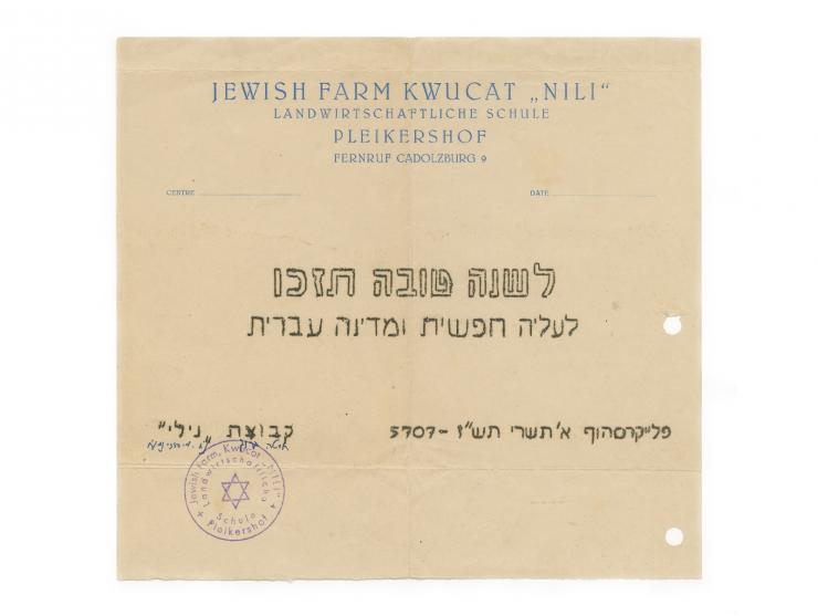 "לשנה טובה תזכו, לעליה חפשית ומדינה עברית". קבוצת "נילי", פלייקרסהוף, א' תשרי תש"ז-5707 [ספטמבר 1946].  אגרת "שנה טובה" מודפס