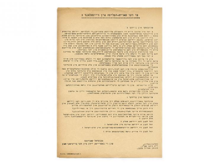 1. אונדזער שטימע ["קוֹלנוּ"], צווייוואָכנשריפט ארגאן פון דער שארית-הפליטה אין דער ענגלישער זאָנע [דו-שבועון של שארית הפליטה ב