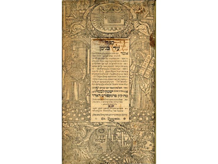 ספר עיר בנימין, ביאור על אגדות חז"ל בספר "עין יעקב", מאת רבי בנימין זאב וולף בן שמואל. חלק שני. פרנקפורט דאודר, [תנ"ח 1698]. 