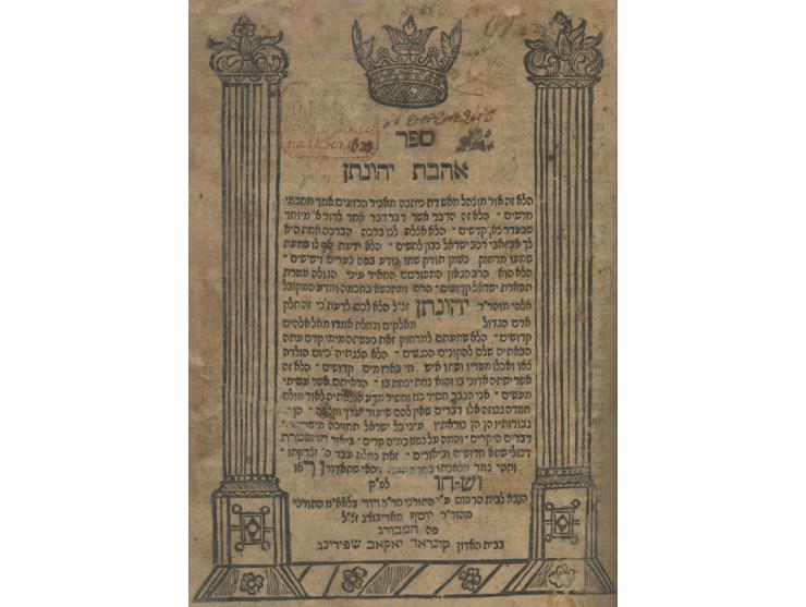 ספר אהבת יהונתן, ב' חלקים: דרשות על ההפטרות ו"אלון בכות" על איכה ושבעה דנחמתא, מרבינו יהונתן אייבשיץ. המבורג, [תקכ"ו 1766]. מ
