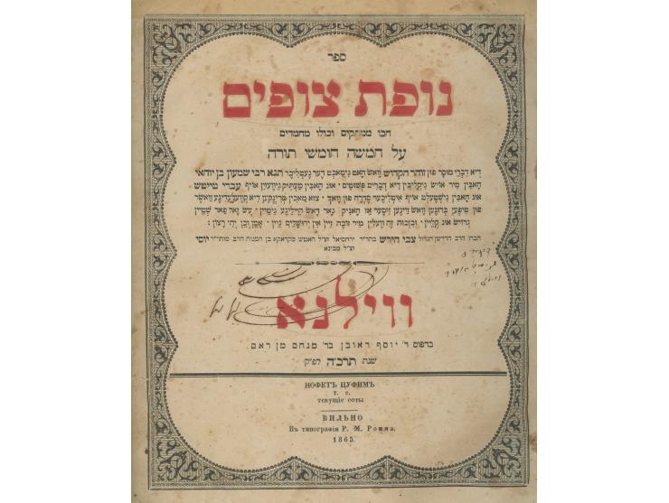 חמישה ספרים פירושים על התורה: * ספר נחלת צבי, ליקוטים מהזוהר על התורה. יידיש. זאלקווא, תר"ט 1849. סימני עש. * ספר קול יעקב, מ