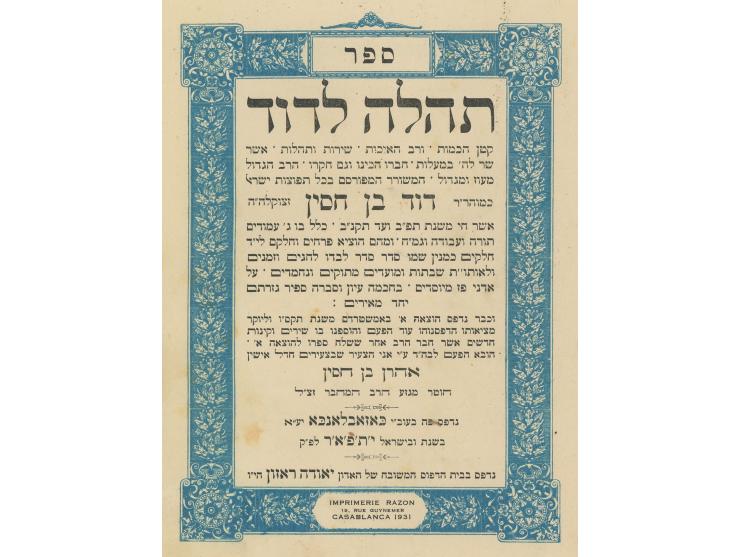 אוסף ספרים מדפוסי תוניסיה ומרוקו: * ספר שירי זמרה, שירים ופיוטים. תונס, [תרס"ה 1905]. השער וההוראות בערבית-יהודית. הטקסט בעבר