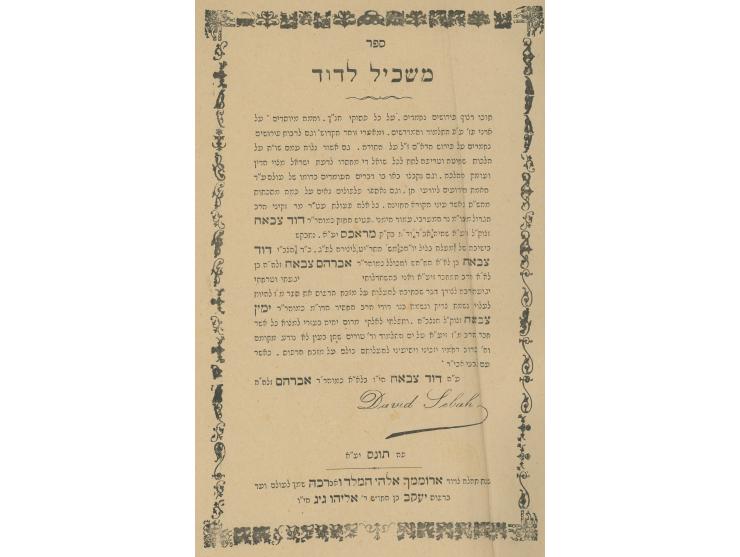 אוסף 45 ספרי תוניס: * פתח השער. [תרמ"ח 1888]. סימני עש. * יריעות שלמה. [תרנ"א 1891]. * פרי קדש. תרנ"א [1891]. דפים מפורקים. *