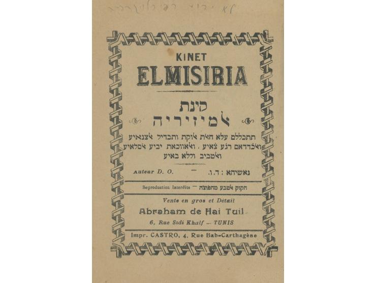 קינת אלמיזיריה, "קינת העוני, תספר על מצב הזמן...". תוניס, [תש"ה 1945]. קינה על השמדת יהודי אירופה בידי הנאצים. ערבית-יהודית, 