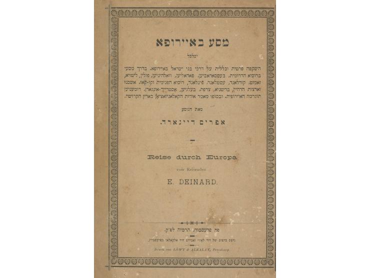 מסע באיירופא, יכלכל השקפה פרטית וכללית על דרכי בני ישראל באיירופא... ובסופו מאמר אודות הקאלאניזאציאן בארץ הקדושה, מאת הנוסע א