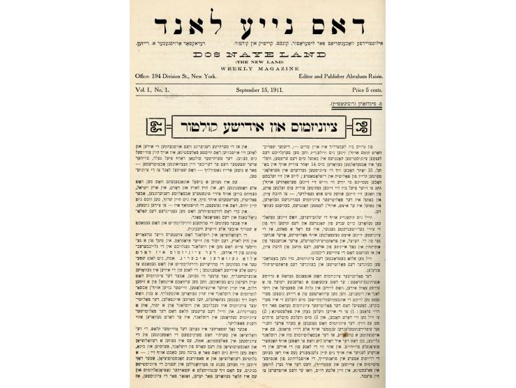 "דאס נייע לאנד", עורך ומו"ל אברהם רייזן. ניו יורק, 1911-1912. יידיש. 
 שבועון מאויר לספרות, אמנות, ביקורת ותרב