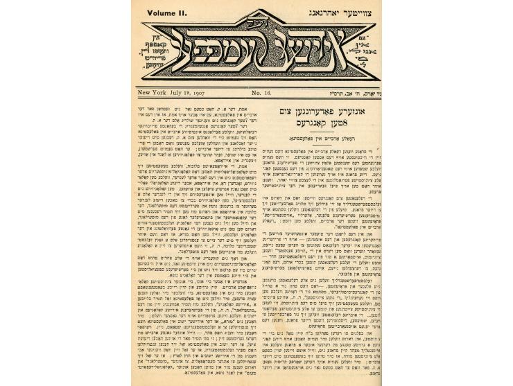 "דאס נייע לאנד", עורך ומו"ל אברהם רייזן. ניו יורק, 1911-1912. יידיש. 
 שבועון מאויר לספרות, אמנות, ביקורת ותרב