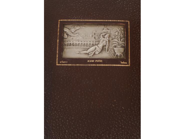Le Cantique de Salomon, enlumin&eacute; par Ze'ev Raban / שיר השירים, ציר זאב רבן, 'בצלאל', ירושלים. הוצאת "שיר השירים&q