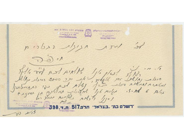 תכתובות של בוריס ש"ץ וזאב רבן. 1. מכתב ששלח בוריס ש"ץ בשנת 1925 לוועדת הדר הכרמל, לאחר שהתוודע לכוונתה להתקין שלטי רחובות בחי