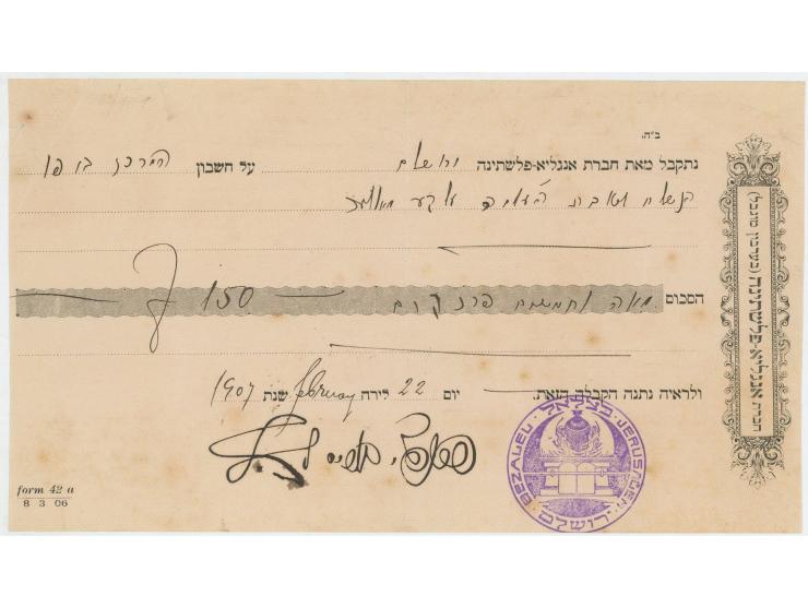 קבלה עם חתימתו ("נתקבל מאת חברת אנגליא-פלשתינה... הסכום מאה וחמשים פרנק") וחותמת של "בצלאל". ירושלים, 1907. 11.5X20 ס"מ. מצב 