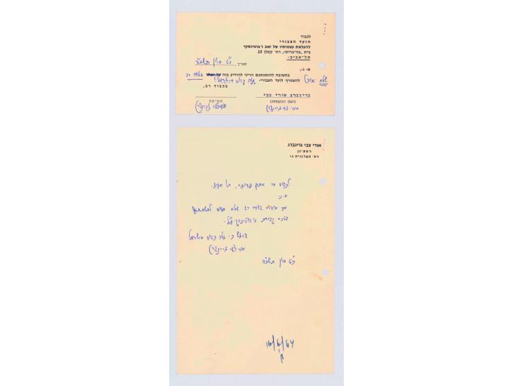 מכתב מאת אורי צבי גרינברג ובו הוא מסרב להשתתף בטקס קבורת עצמותיו של זאב ז'בוטינסקי לאחר שהועלו לארץ, וגלויה שבה שינה את הנוסח