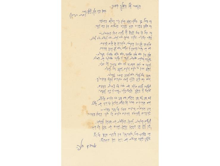 הזמיר של המלך הסיני, שיר בכתב ידו של אברהם חלפי, חתום בידיו. 25 ס"מ, מצב טוב, מעט כתמים.