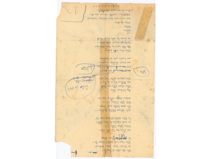 12 מסמכים ומכתבים, רובם בכתב יד, ועליהם חתומים אנשי רוח ותרבות ישראלים, ארץ ישראל, 1928-1970. עברית. בלקט: * השיר בלאדה על חנ