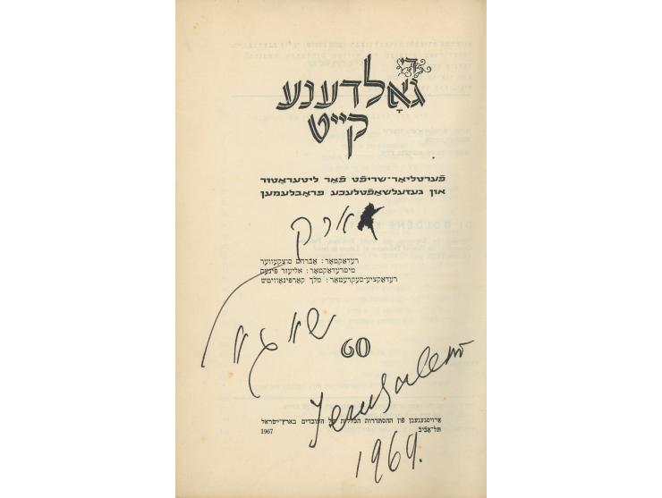 די גאלדענע קייט (שלשלת הזהב), עורך אברהם סוצקובר, הוצאת ההסתדרות הכללית של העובדים בארץ-ישראל, תל אביב, 1967. יידיש. די גאלדע