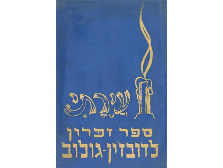 Large collection of community and memorial books, commemorating European Jewish communities destroyed by the Nazis. Israel, s