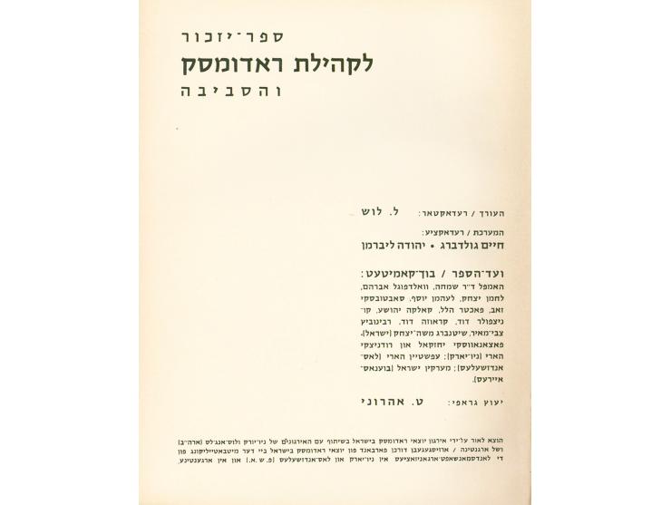 Approx. 20 books commemorating Jewish congregations in Poland. Israel and Europe, 1950-1977 * Pinkas Mlave, New Yorḳ: Ṿelṭ