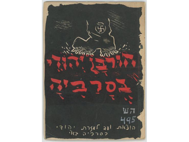 Eight brochures and books about the holocaust, most of which were published in Israel during the holocaust and in the years t