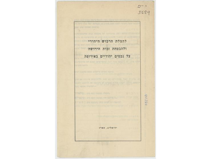 Eight brochures and books about the holocaust, most of which were published in Israel during the holocaust and in the years t