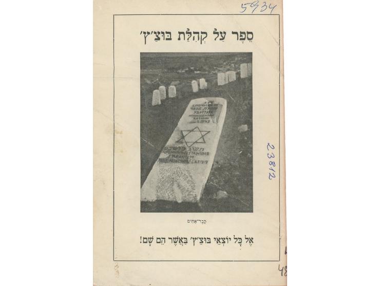 Eight brochures and books about the holocaust, most of which were published in Israel during the holocaust and in the years t