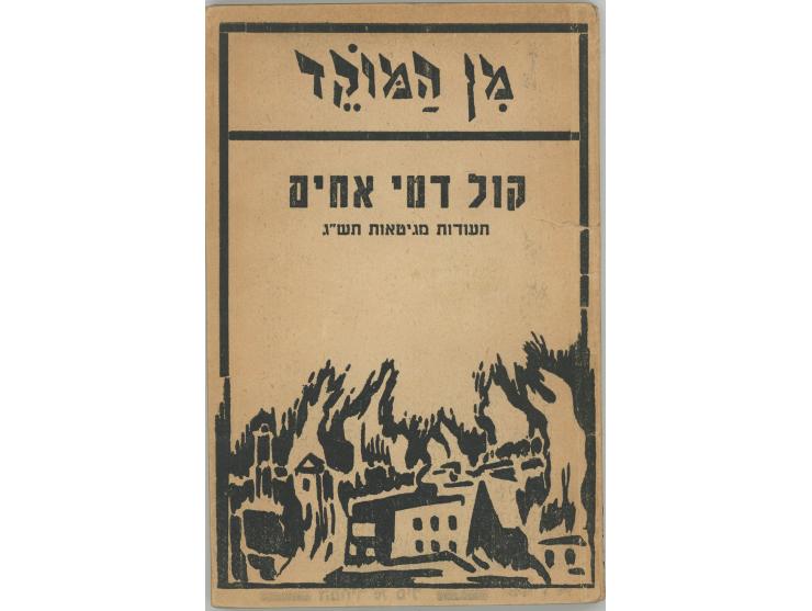 Nine pocket-books and brochures concerning the holocaust, printed in Israel in the 1940s, most of them of the series "Min HaM