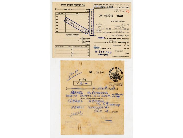 אוסף של כ-20 פריטי נייר ממחנה המעצר בקפריסין. ביניהם, אישור בריאות מקופת חולים, גלויות, חוברות לימוד לילדים ולמבוגרים, קבלה ו