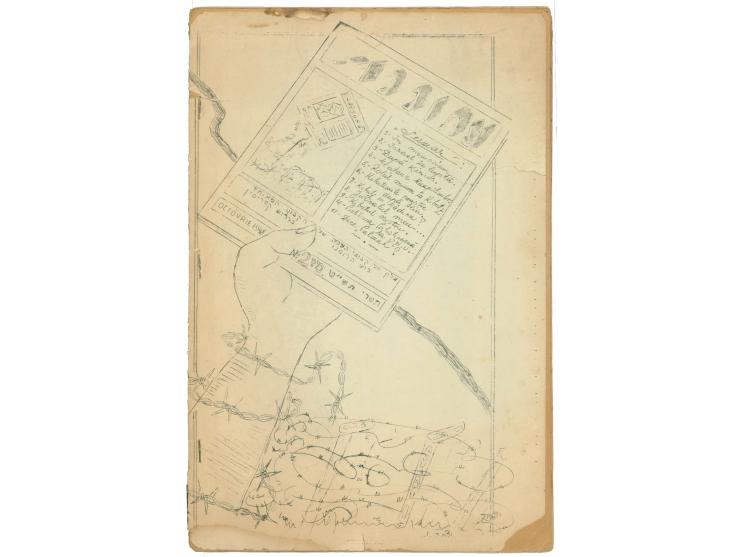 עתוננו עלון של קבוצי העליה של הקבוץ המאוחד גוש הרומני, קפריסין, תשרי תש"ט אוקטובר 1948. רומנית ועברית. גיליון מספר 2 של העלון
