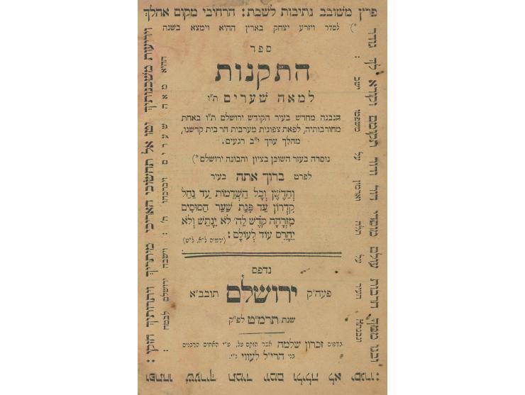 ספר התקנות למאה שערים ת"ו, הנבנה מחדש בעיר הקודש ירושלים ת"ו באחת מחורבותיה. דפוס זכרון שלמה. ירושלים, תרמ"ט (1889). ספר התקנ