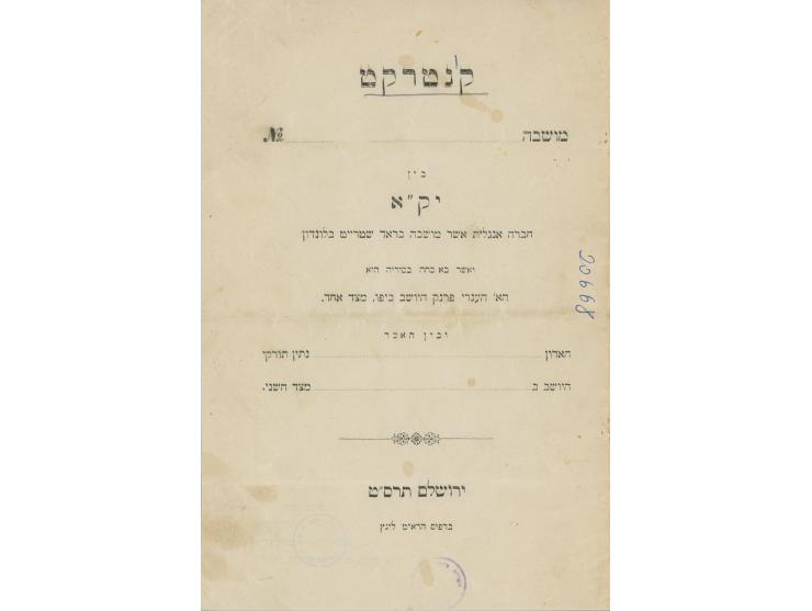 Contract between JCA – Jewish Colonization Association, an English company located in Rod Street in London, whose representat