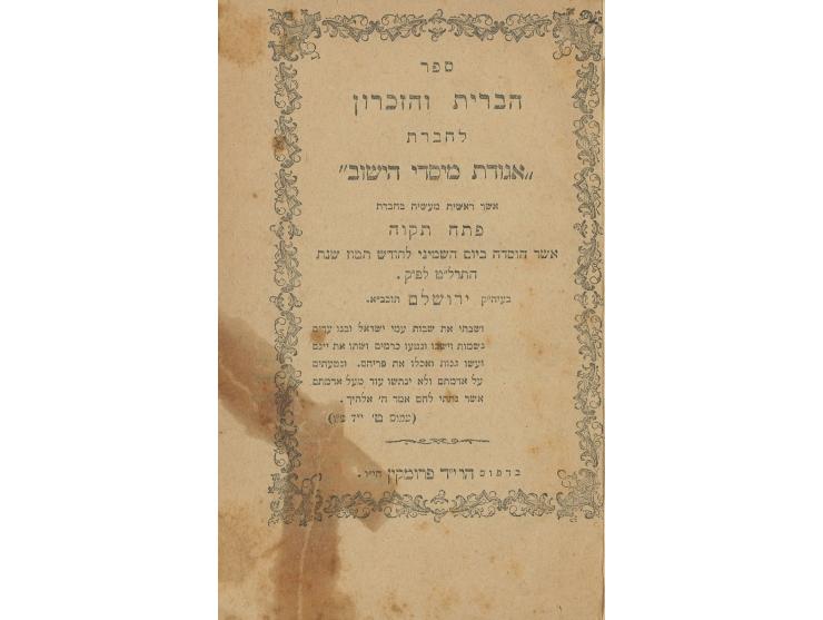 Sefer Habrit veHazikaron leHevrat Agudat Meyasdei HaYehuv (memorial book for founders of Yishuv Society), printed by Frumkin,