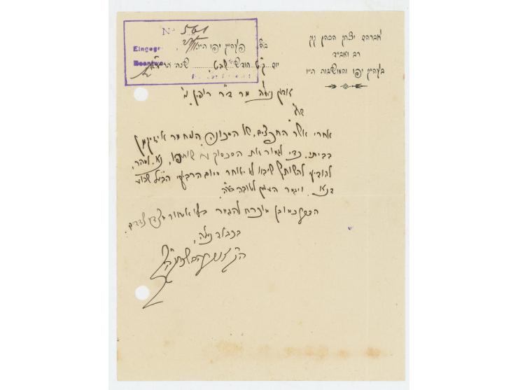 Collection of letters and documents from theYeshuv period, among them: * Autograph letter from a vendor of the Four Species t