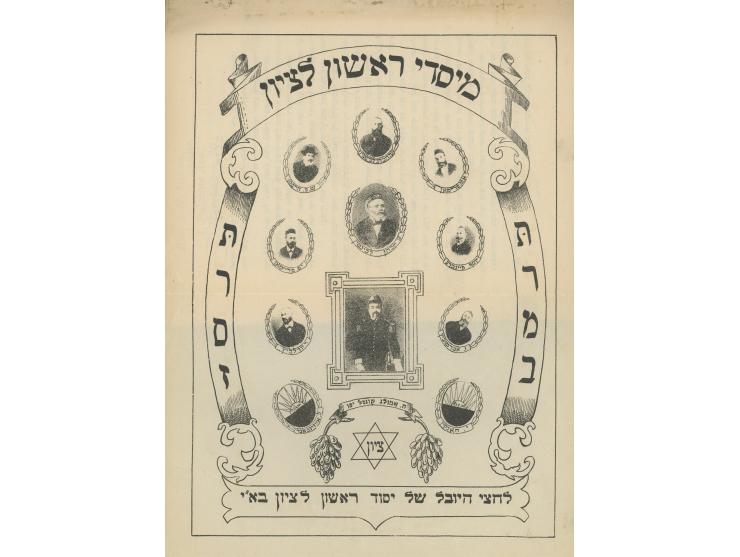 Jubilee book – history of the Moshavah Rishon LeZion since its establishment [in] 1882 until 1907, Atharon Mordechai Freeman,