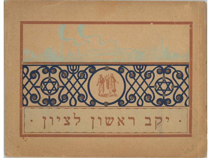 Three books documenting the history of Rishon LeZion: * Jubilee books – history of Rishon LeZion, volume two (about the years
