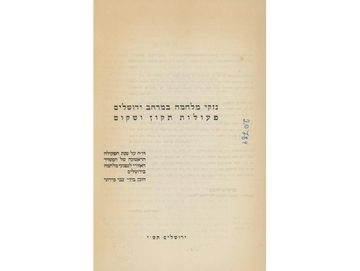 Two reports concerning the situation in Jerusalem and its restoration after the Independence War: * War damage in the disctri