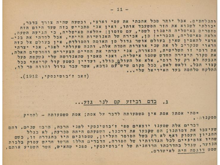 The War of Hebrew Liberation (conceptual foundations). Author's name, date and place of printing not indicated. Probably publ