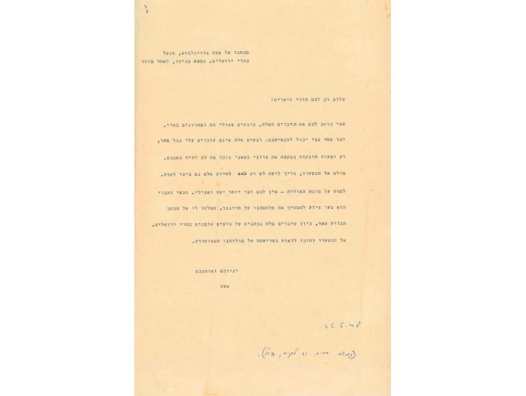 Collection of newspapers and ephemera from the establishment of the state period, Eretz Israel and Cyprus, 1947-1949. Hebrew.
