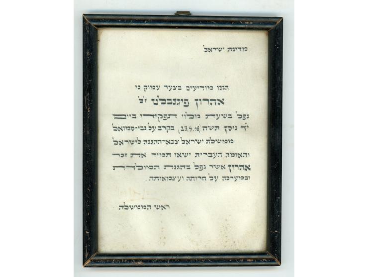 Collection of items belonging to the soldier Aharon Feigenblat, who fell in the line of duty during the Independence War, in 